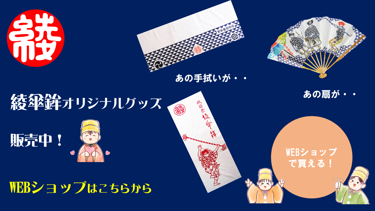Webショップ